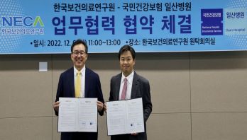 한국보건의료연구원, 국민건강보험 일산병원과 상호협력 업무협약 체결